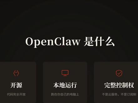 OpenClaw安装教程!小白5分钟搞定本地部署 5分钟搞定本地部署#OpenClaw #技术教程 #教程 #分享 #618买什么