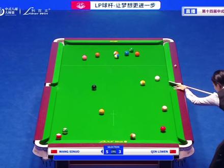 秦利文VS王思诺 乔氏杯 第十四届中式八球大师赛 2/2段全场直播比赛回放。#秦利文 #王思诺 #乔氏大师赛 #乔氏大师赛500万 #台球比赛