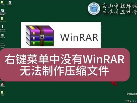 #winRAR 制作 #压缩文件