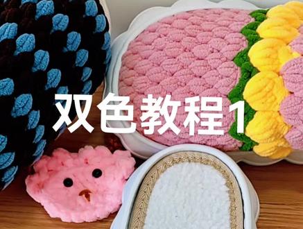 双色线教程1,46一47码鞋底,纯手工冰条线拖鞋