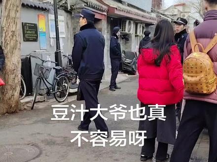北京豆汁大爷后续来了来了,在北京做点小买卖是真难啊,地道的北京人都这么难#北京豆汁儿大爷