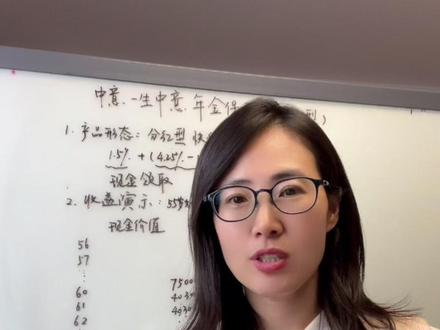 适合55岁以上人士补充养老金,中意一生中意年金