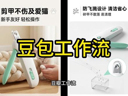 豆包工作流,做电商图咔咔猛 #豆包工作流做电商图咔咔猛 #电商图#NanoBanana