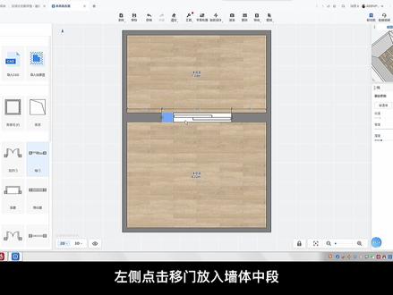 #酷家乐 移门两侧带柜体的移门连柜造型如何绘制?#酷家乐渲染视频 #全屋定制@设计·高某人 @鹿屿空间设计