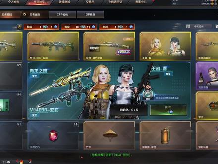 丸辣,我的王者春不会说龟内 #CF #CF王者春