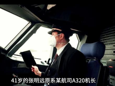 前民航机长转行外卖骑手维持生计 行业寒冬引热议