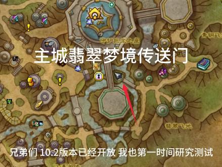 #魔兽世界 10.2快速提升攻略