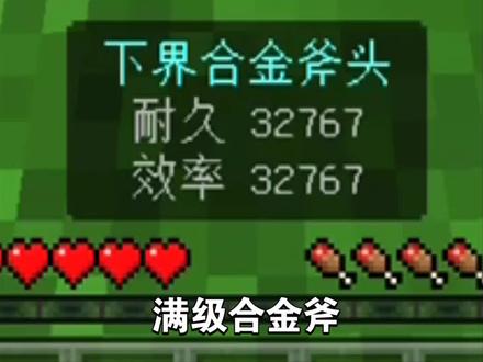 【第一期】当你用满级合金斧挑战肝出压缩木剑……