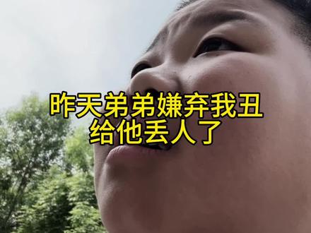 今天终于承认我是他姐了😑#老弟 #我和我弟 #姐和弟