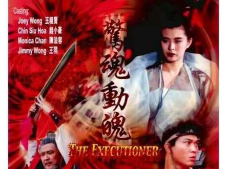 千人斩 第四集 #鬼八仙 #惊魂动魄 #电影片段分享