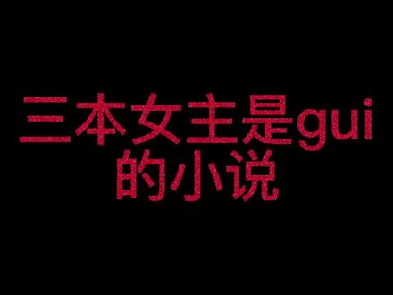 听说你们想看生死之交?(修改重发)#网文