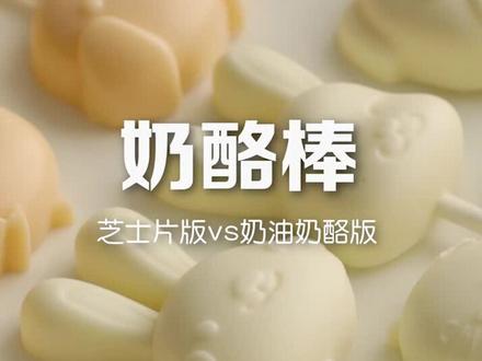 不就是奶酪棒嘛?我让你实现奶酪棒自由! #奶酪棒 #抖音美食创作人 #再吃一顿完结五一假期 #立夏