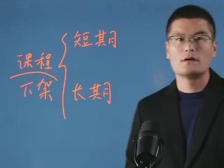 抖音课堂从抖店下架了?
2025年知识付费应该怎么做?
...
抖音课堂要下线了吗?
抖音课堂停止上架课程?
抖音课堂2025年1月什么情况?
抖音课堂25年下线改成抖音专属会员?
抖音课堂25年是要加会员才能看课么?
抖音课堂停止提供电商交易?
抖音课堂停止抖店售卖?
知识付费还能做吗?
知识付费私域运营怎么做?
知识付费公域引流私域变现怎么做?
知识付费课程下单短信转私域怎么做
抖音知识付费课程怎么上架?
抖音知识付费新政策怎么样?
自建卖课平台有多香?
自己卖课程在哪个平台比较好?
自己搭建卖课小程序怎么做?
第三方卖课平台如何交付课程?
视频号卖课好做吗?
小红书卖课好做吗?
视频号卖课程要什么资料?
卖课要ICP备案吗?
小红书卖课需要什么资料?
小红书卖课需要ICP备案吗?
...
相信现在在抖音做知识付费的老师看到这个消息了,一定要早早布局新的平台,以不变应万变!#抖音课堂 #知识付费 #抖店 #卖课 #ICP备案
