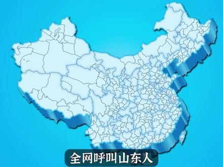 全国车牌之歌,但是在中国地级市地图上播放(大合集)#中国 #北京 #上海 #车牌 #地理知识 新疆音频来源:@扎扎江
