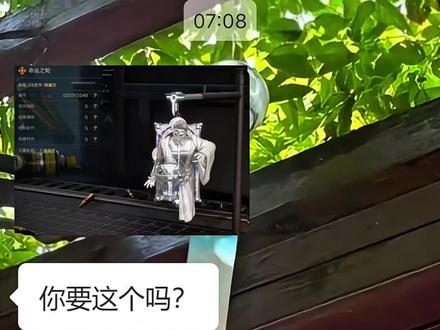 兄弟们有冰龙吗?#三角洲#三角洲行动#三角洲隐藏挂饰#三角洲猛攻节#三角洲行动手游