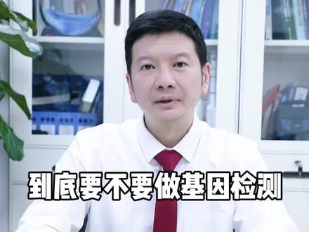 到底要不要做基因检测 #直肠癌 #结肠癌 #宋永春 #新年囤点专业货 #复工健康指南