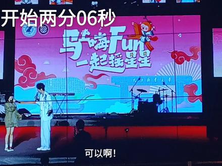 我去我去这个妹妹好厉害! #管弦乐 #14岁#雨爱翻唱#星潮音乐节
妹妹十四岁跟着她妈妈(我们学校老师)一起来的,叫“管弦乐”(我不确定是不是,反正同声啦,毕竟没有字幕)
确实在音乐上很有天赋呢,前途亮的我睁不开眼睛QAQ