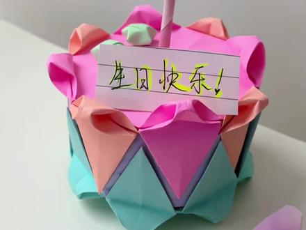 蛋糕折纸教程#折纸教程 #亲子手工 #幼儿园手工 #沉浸式 #简单易学