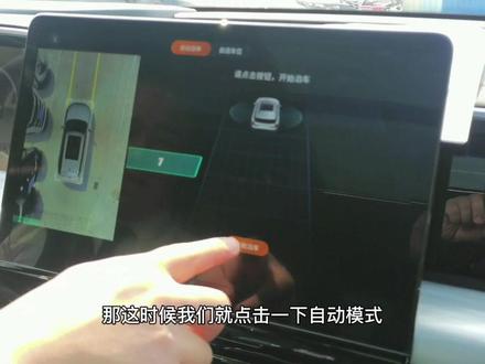 Jason教您使用传祺汽车,为您揭开黑科技的神秘面纱#传祺GS8 !#自动泊车怎么用