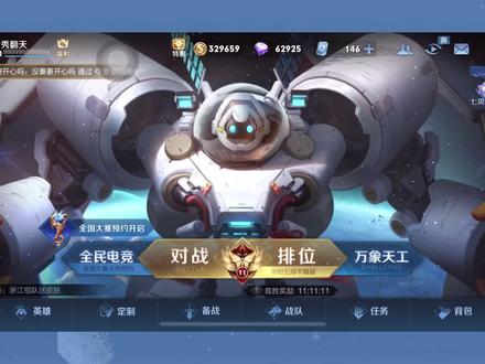 王者荣耀击杀集锦如何保存到相册