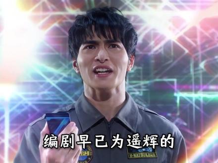 泽塔中的神回:遥辉与父亲的跨时空救赎!! #泽塔奥特曼 #特摄剧 #奥特曼