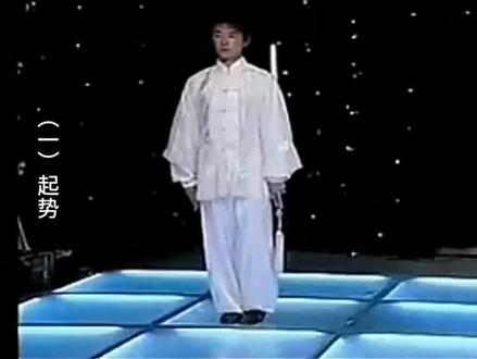 杨氏养生太极剑24式李晋川老师口令教学#太极剑