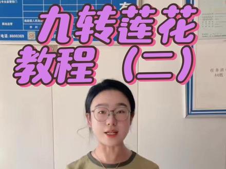 九转莲花教程,感谢观看! #花瓣纸#莲花折纸#莲花折纸教程#手工#临汾福品