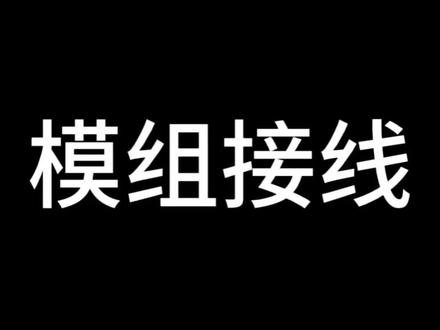 长城全模组电源接线教程#diy电脑 #组装机 #组装电脑配置推荐