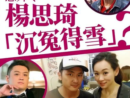 杨思琦背负骂名15年!从TVB花旦到抖音直播,如今活成这样? #娱乐评论大赏 #人间观察计划 #这也能开播 #抖音创作者激励计划 #明星八卦 #明星 #万粉扶持计划 #影娱热点团 #娱乐圈