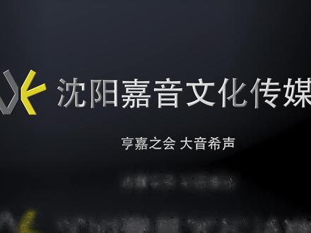 嘉音传媒丨“嘉音”为造梦而生!#传媒公司 #企业宣传片