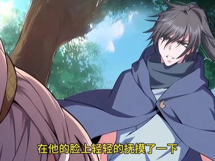 #万古神帝 #张若尘 第1022集