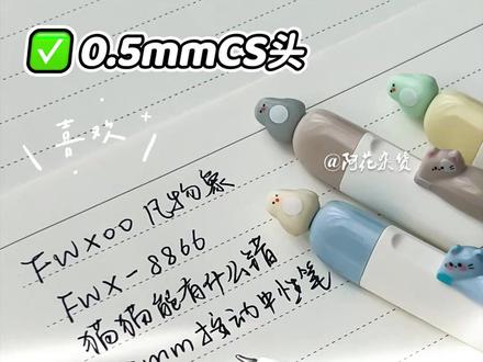 磁吸小鸟猫猫创意中性笔,学生刷题顺滑黑笔ins风 #创意文具 #学生必备 #ins风文具 #顺滑书写 #可爱中性笔