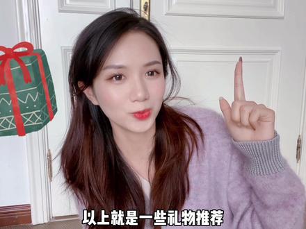 你们一直问的送礼指南来啦~送到他的心坎里!#礼物推荐 #送男友礼物