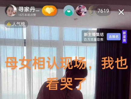 失散29年之多的韩丹丹,今天7月9日在湖南衡阳终于母女相认了,四岁时被坏人拐骗至河南,几十年的煎熬,今天幸福团圆!