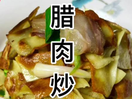 好多人不会炕豆丝
今天再次跟大家拍一个
最详细、教香四溢豆丝
#用心教做菜