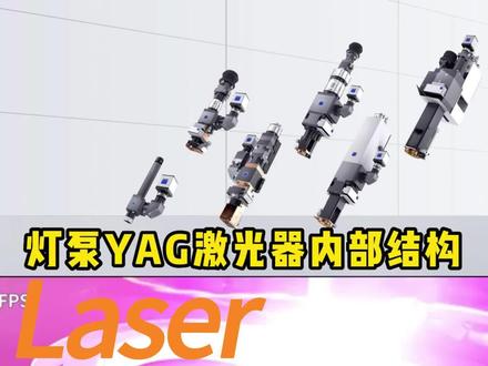 普通人1分钟学会YAG激光器 激光科普系列 || 拆解脉冲型YAG激光器内部结构,了解市面上的激光点焊机是如何制作的#激光打标机 #激光打标机制作 #点焊机 #激光器 #激光器维修