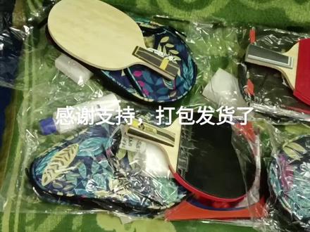 #乒乓球底板DIY