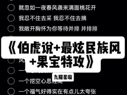 我听见你心中那动人的天籁 #脉动运动王者征集令 #伴奏合拍
