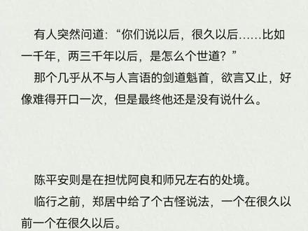 #剑来
一个万年前
一个万年后