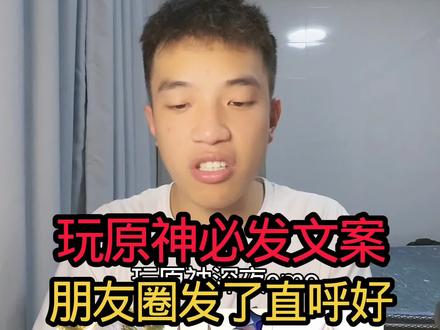 玩原神必学emo文案 这些文案,你都写下来了吗?#二次元 #动漫 #抽象 #随拍 #青年创作者成长计划