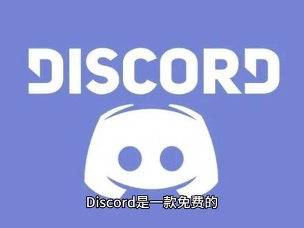 steam++可以加速 方便进入discord语音聊天
