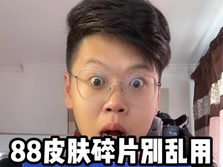 史诗级皮肤直接到手你学会了吗?