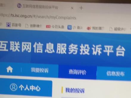 这平台投诉管用?回复的文件是空文件,评价点半天没反应#投诉百度 #互联网投诉平台 #大数据推荐给有需要的人 #消费者权益 #合法维护权益