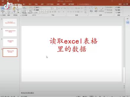 ug二次开发-读取excel的数据#数控加工 #ug学习 #ug编程 #机加工 #干货分享