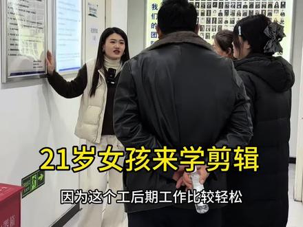 大学毕业后一直找不到合适的工作,家长带着来学习!(37) #濮阳蓝天职业培训学校