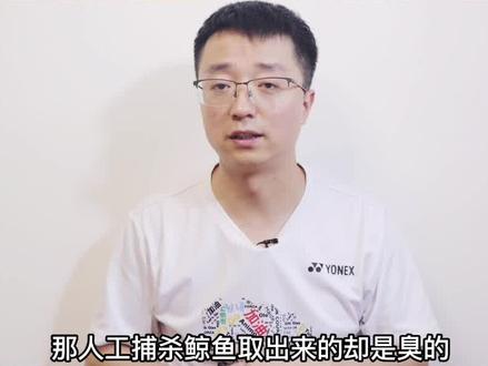 鲸排泄物龙涎香,为什么拉出来的香且比黄金贵,人工取出来的臭? #科普