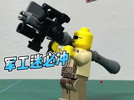 FIM-92 防空导弹细节神还原 #积木 #模型 #乐高