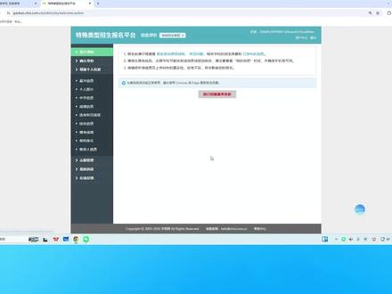 2026年哈尔滨工业大学(威海)综招报名实操讲解 #山东综招 #哈工大(威海) #高三 #综合评价招生