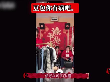 我要笑享福了。top与豆包的对决。