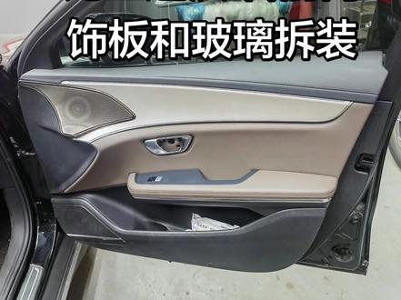 #凹陷修复保留原车漆 #汽车门板拆装方法
比亚迪汉 右前门饰板 和 玻璃拆装